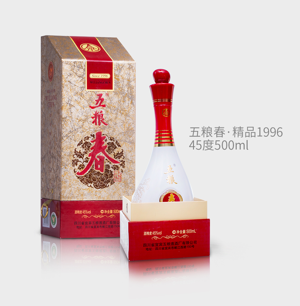 45°五粮春1996精品 浓香型白酒 500ml