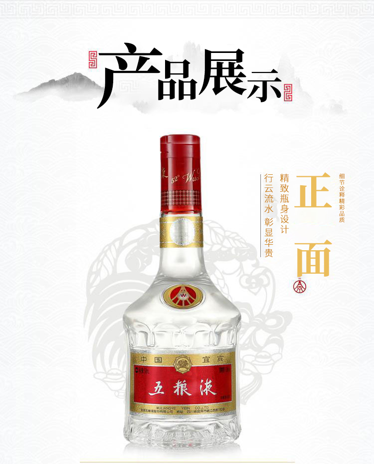 谭大师浓香型白酒52°图片